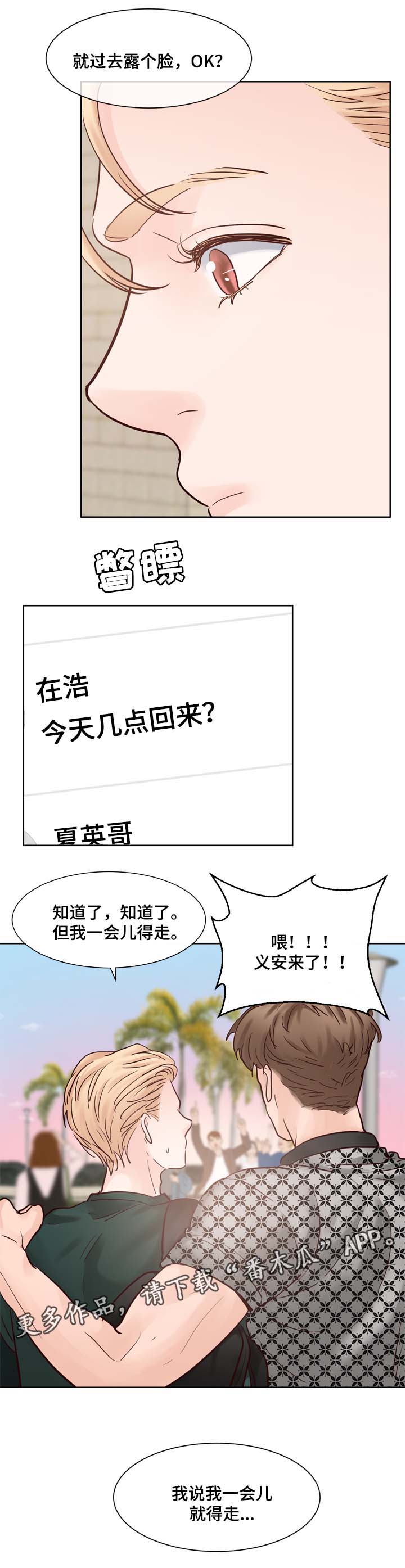 第86章：信息素调节7