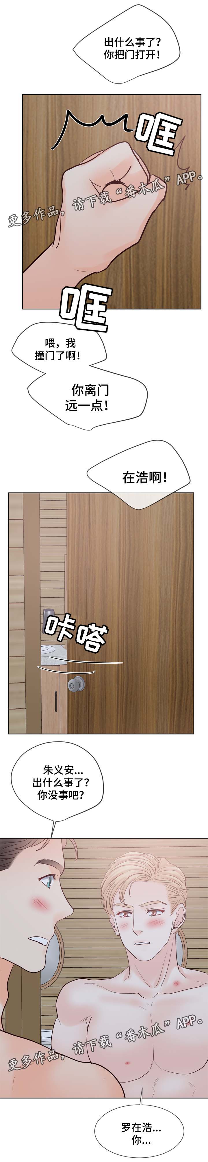 第102章：准备好做爸爸了吗（第三季完）7