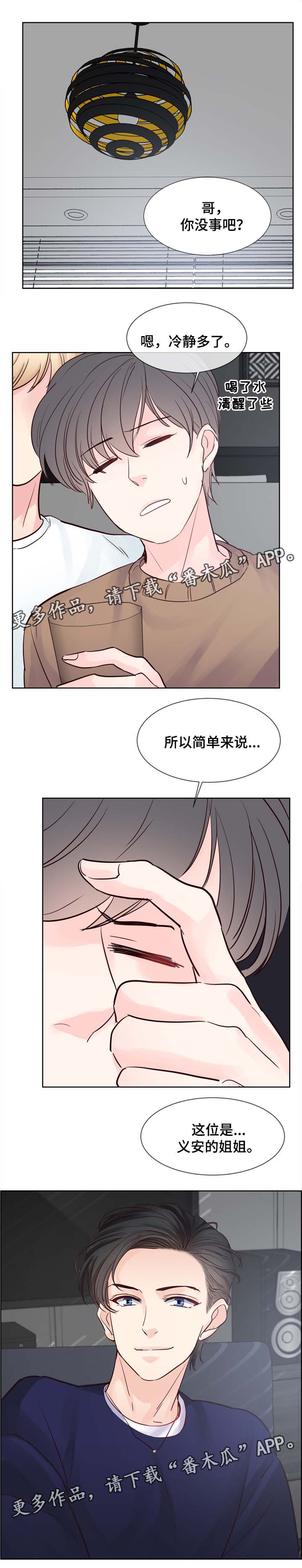 第78章：熟人见面0