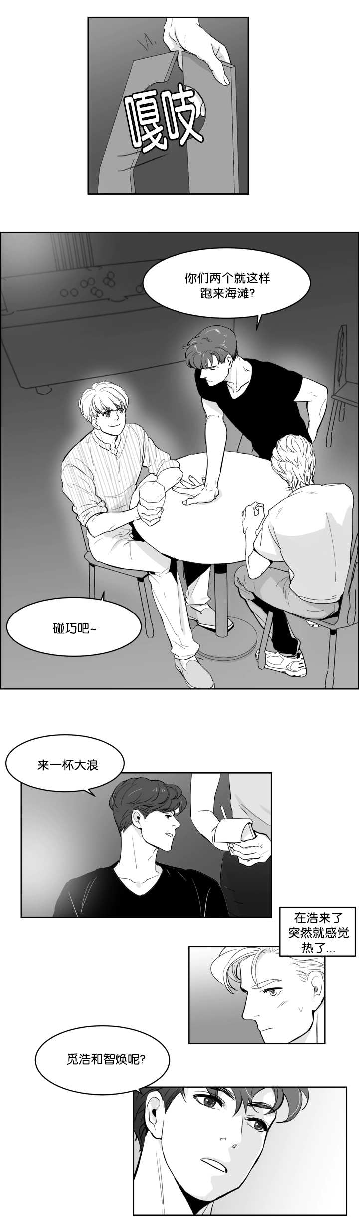 第15章：那个眼神3