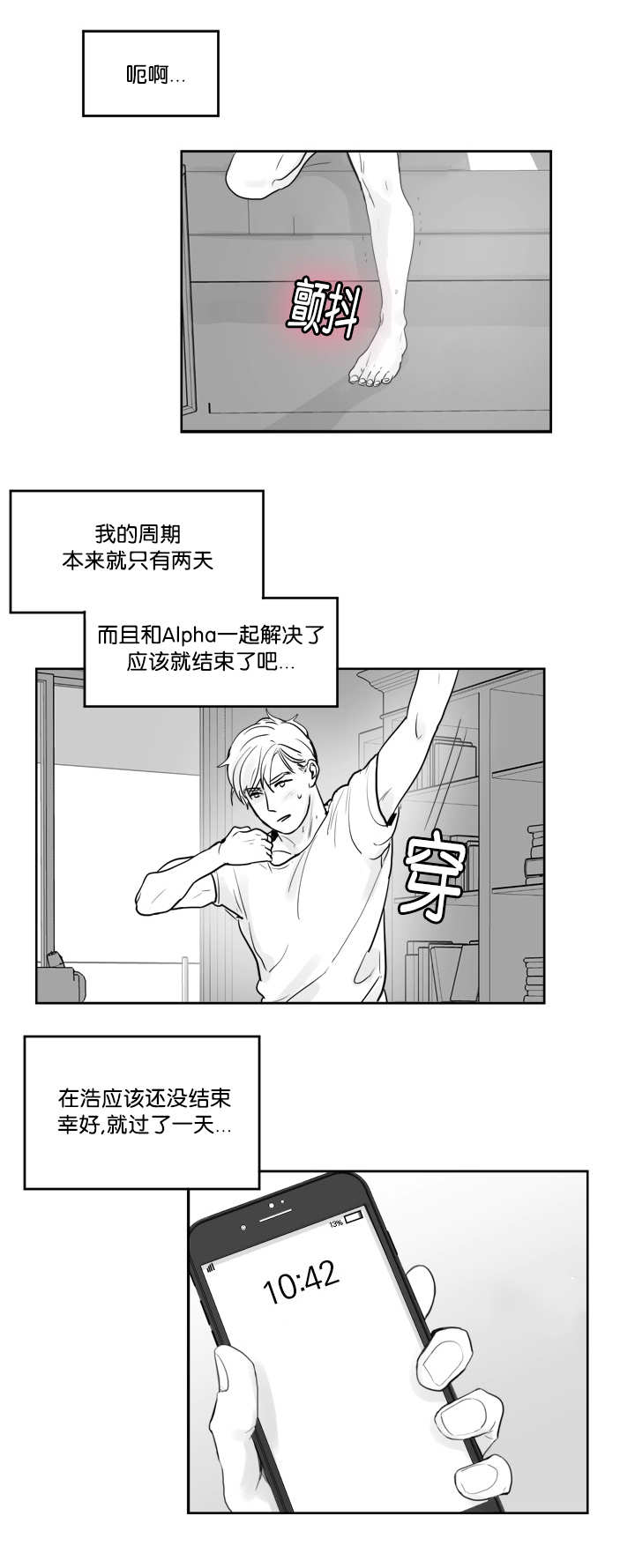 第21章：该怎么办9