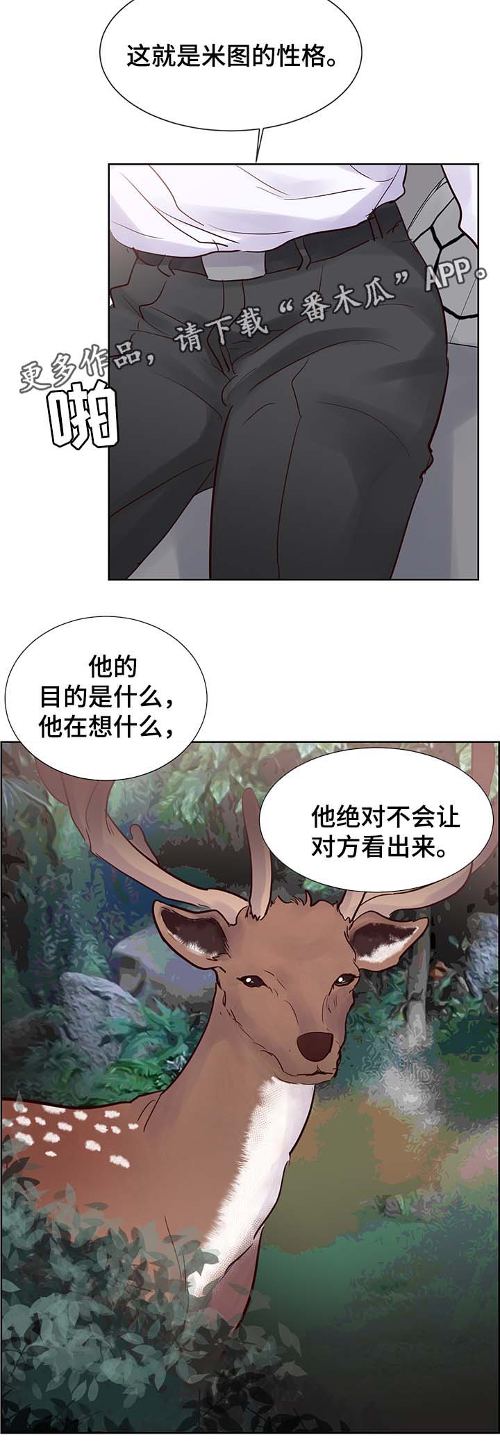第74章：我等了那么久...9