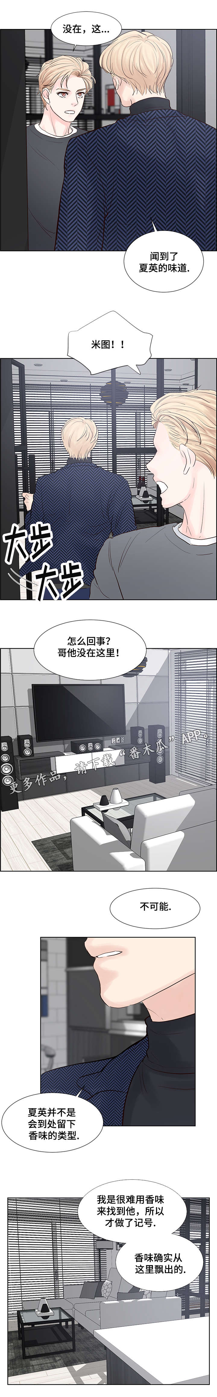 第61章：他在这吗？6
