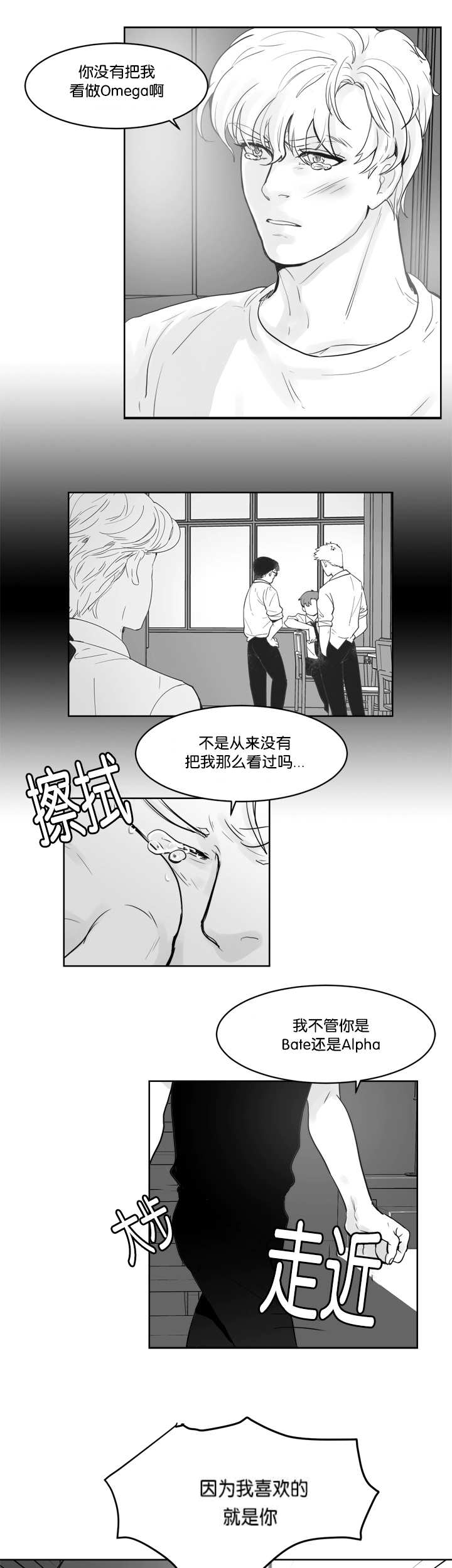 第25章：抱抱我吧2