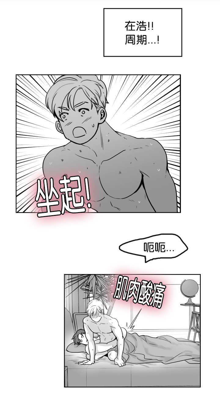 第21章：该怎么办6