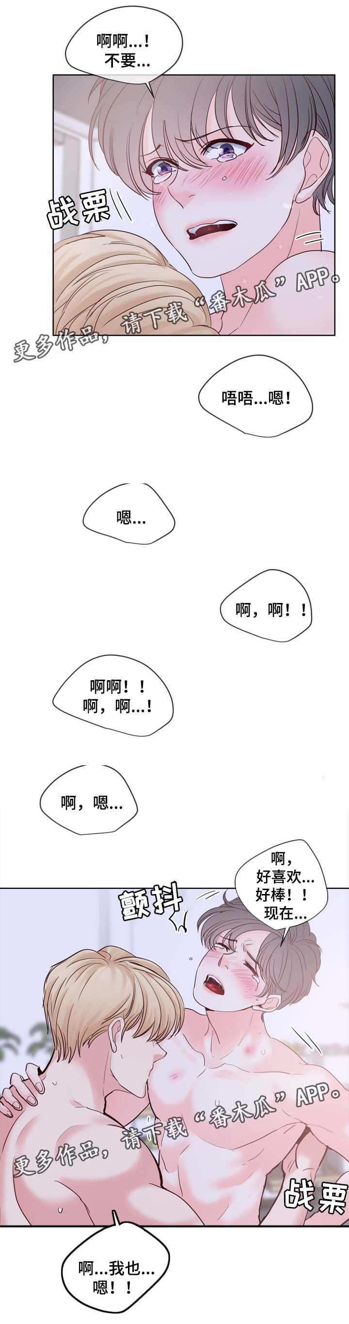 第81章：答应我一个愿望6