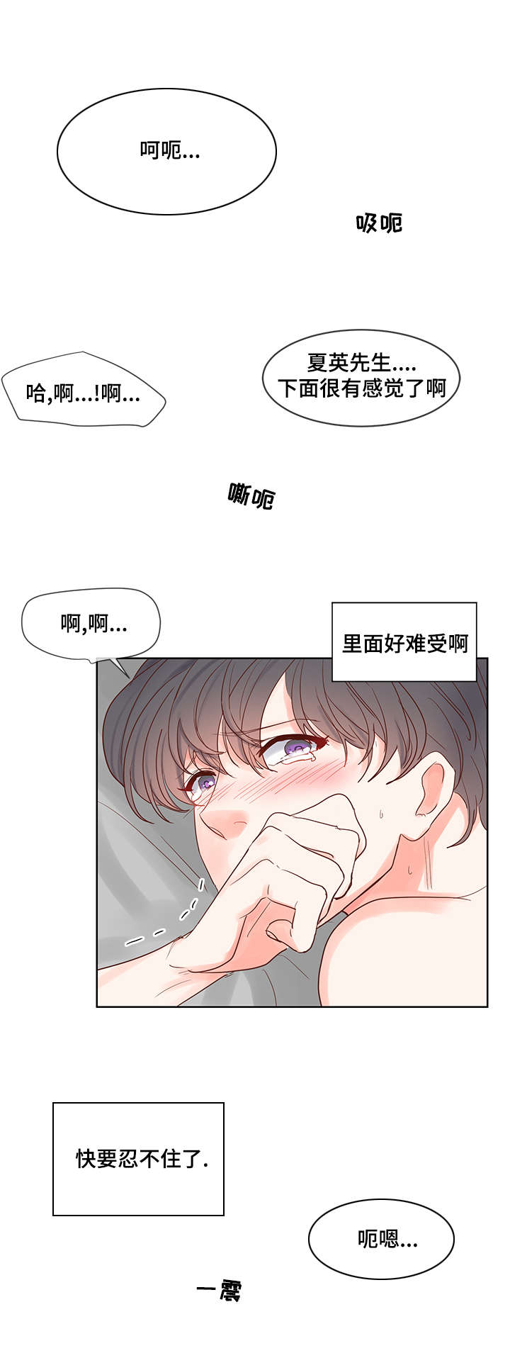 第50章：像恋人一样10