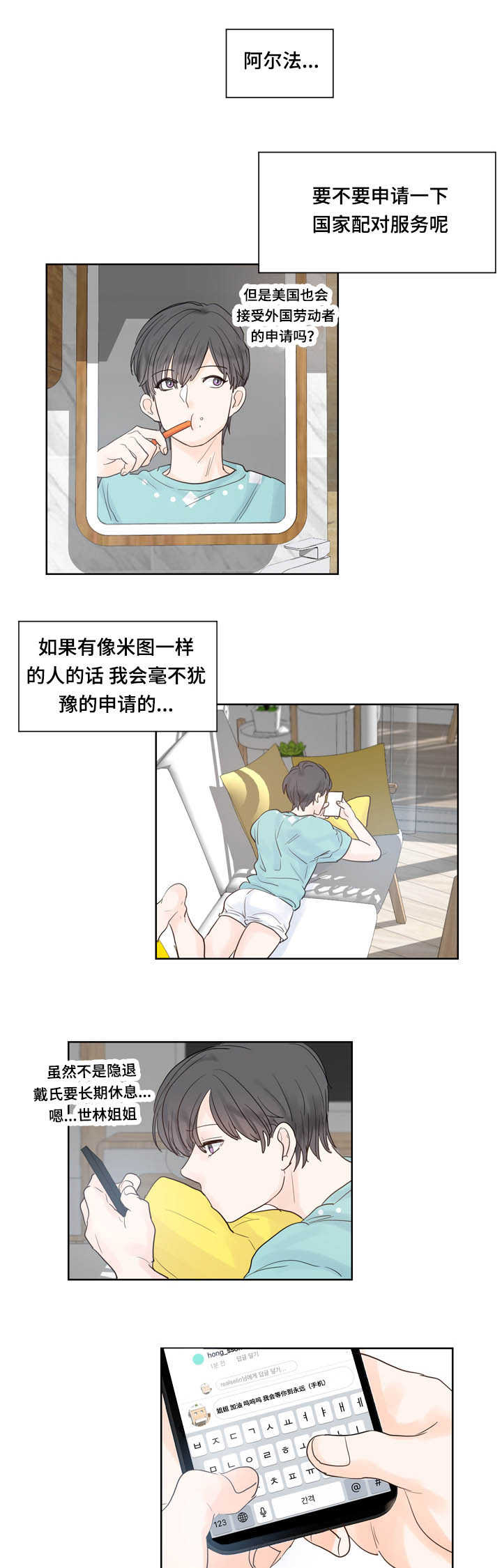 第44章：好想见他4