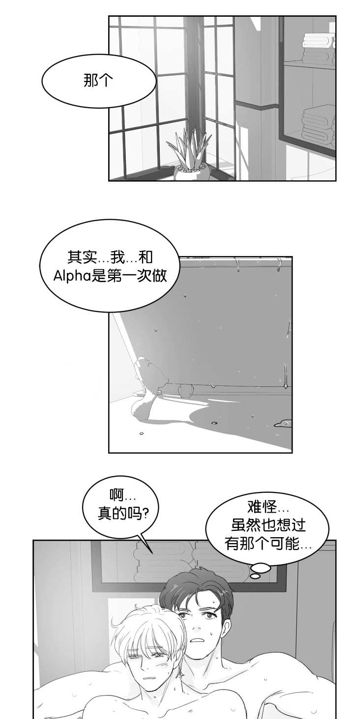 第32章：我会负责0
