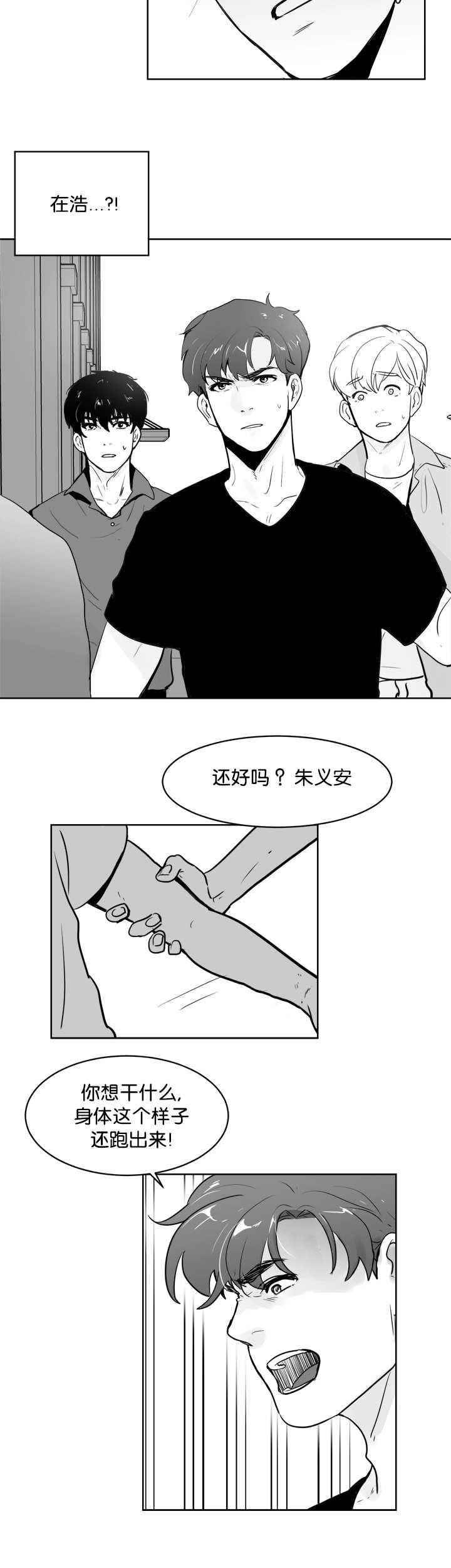 第22章：你想干嘛10
