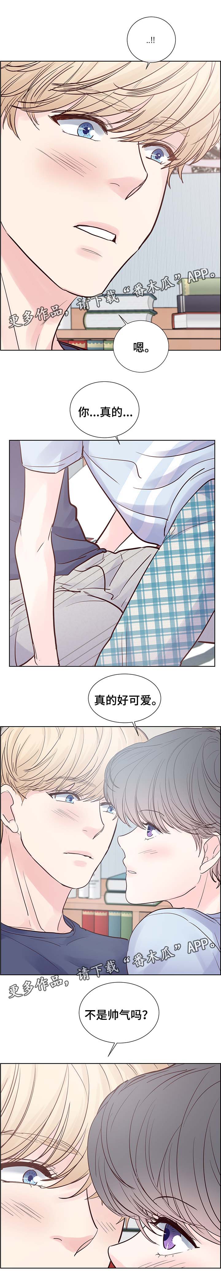 第73章：你真的好可爱2