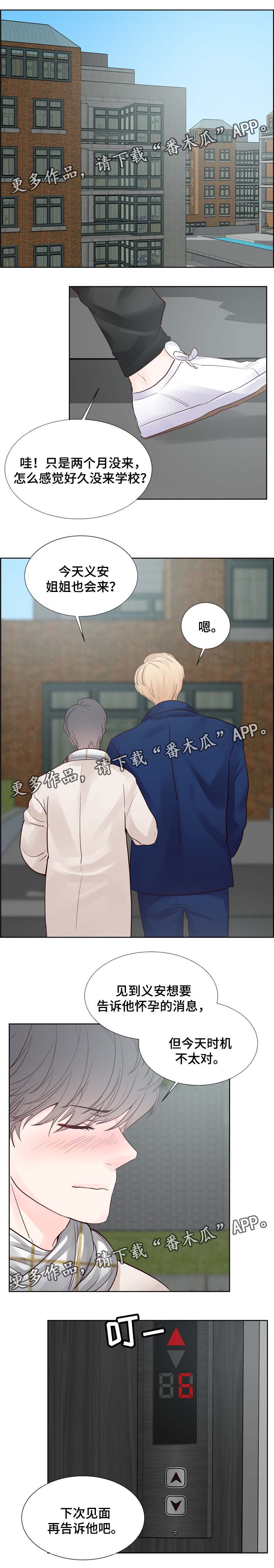 第77章：羡慕7