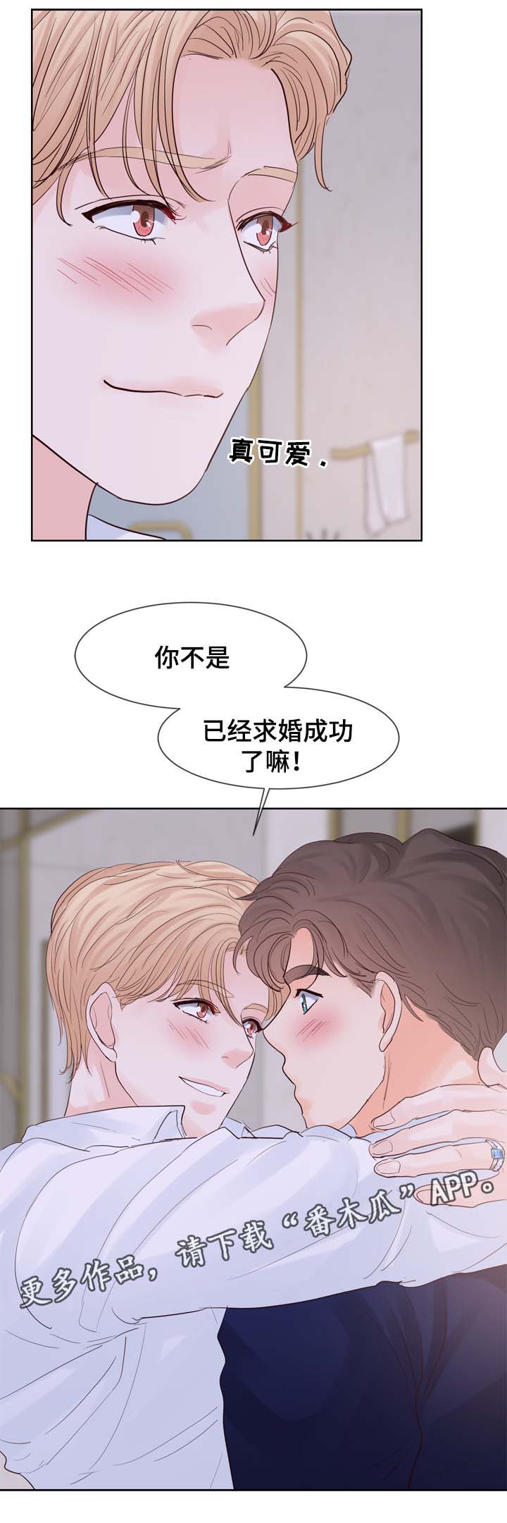 第99章：酒店3