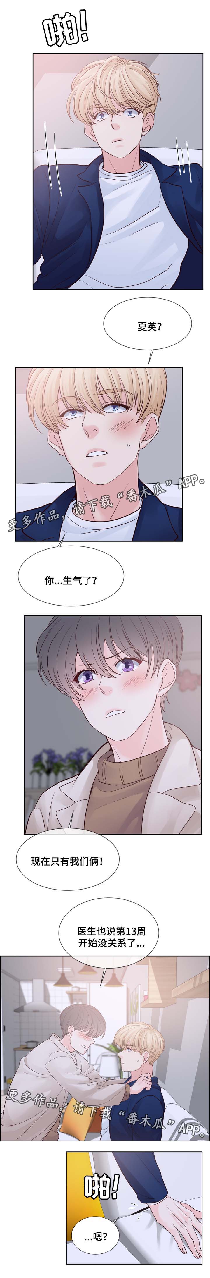 第79章：把衣服脱了6