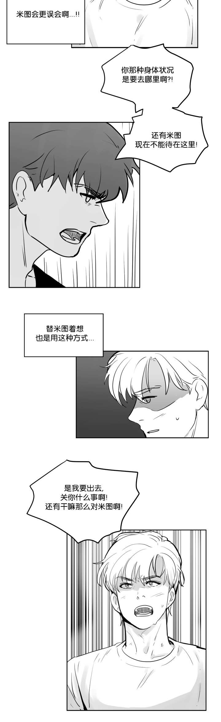 第23章：不能忍受5