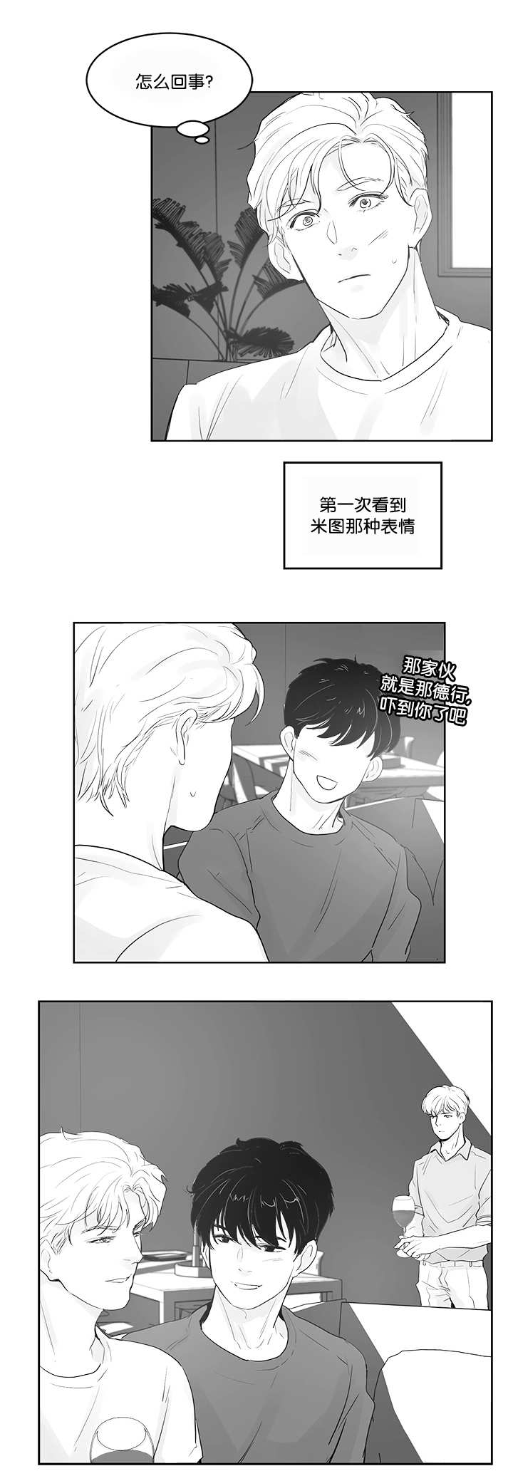 第35章：再温柔点4