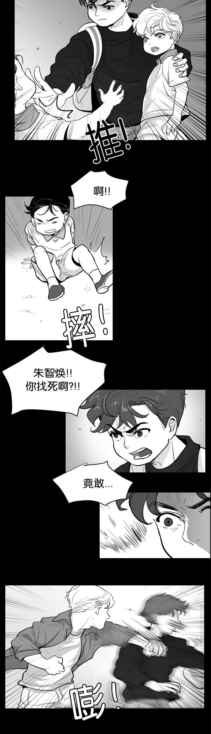 第3章：那个约定7