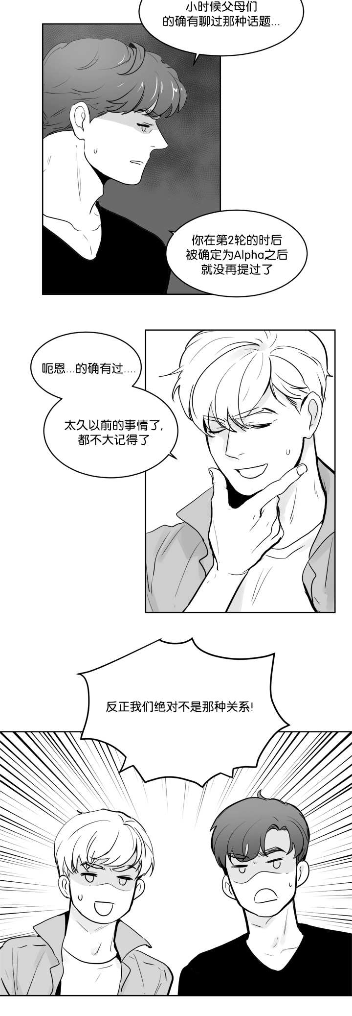 第24章：解开误会5