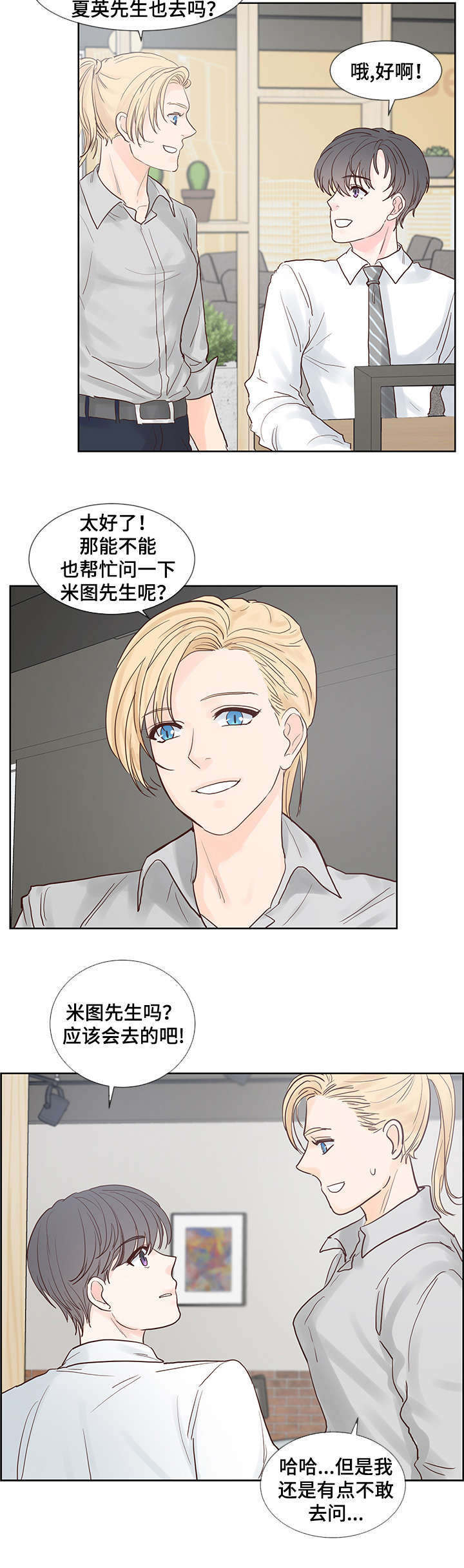 第56章：欢乐时光1
