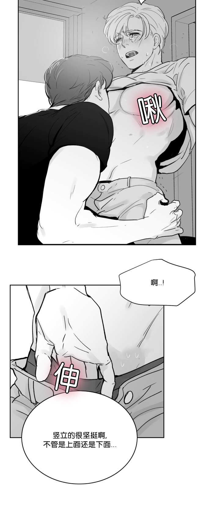 第26章：还很漂亮9