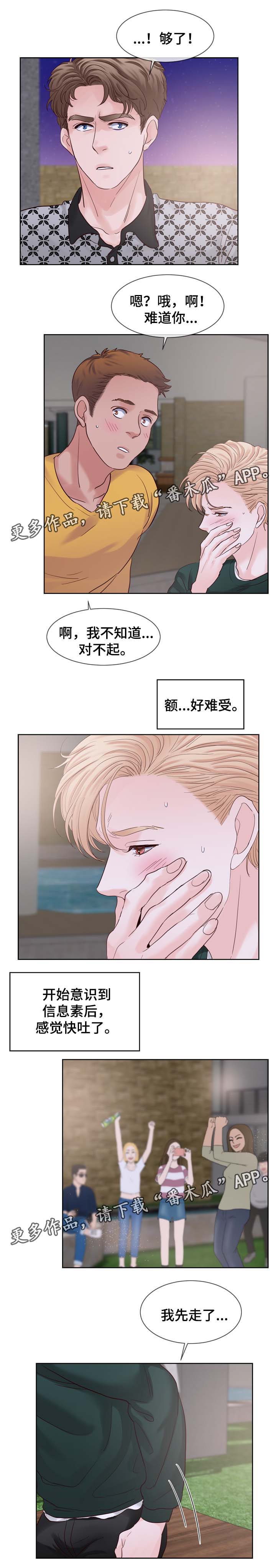 第88章：放开他2