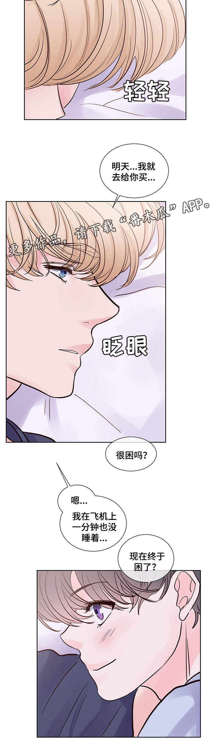第71章：我爱你，夏英10