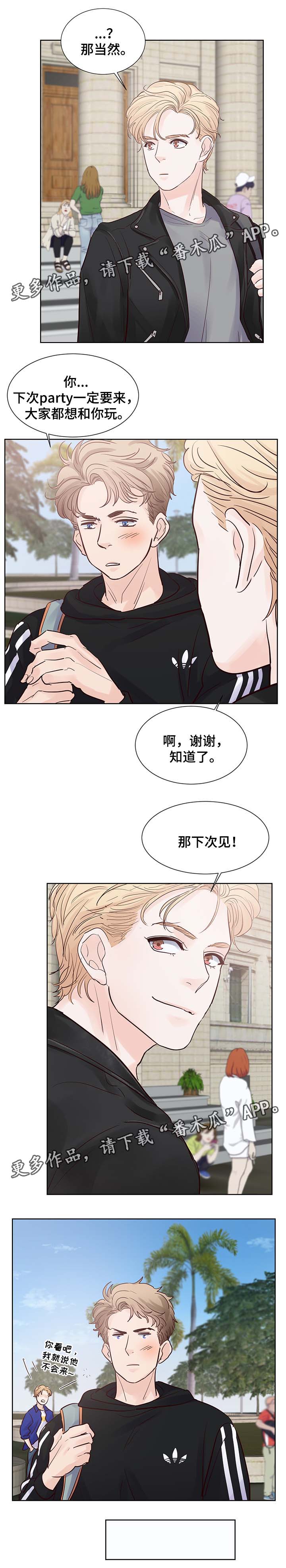 第73章：你真的好可爱6