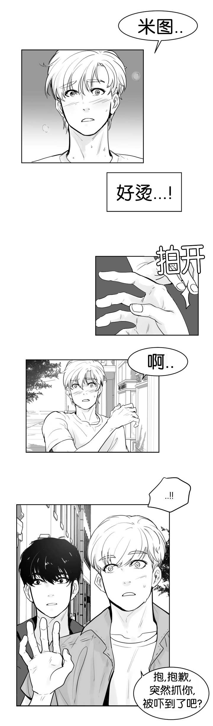 第22章：你想干嘛4