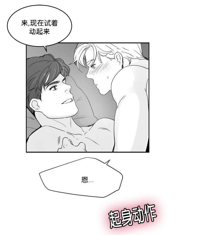 第29章：体力怪人0