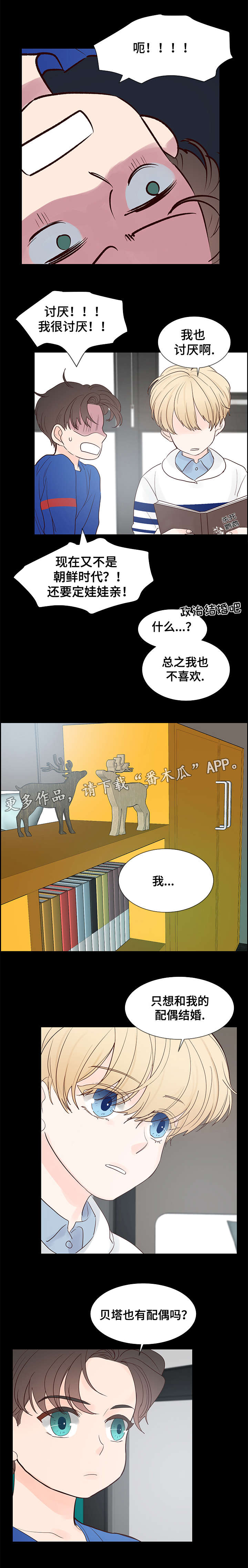 第64章：开心至极3