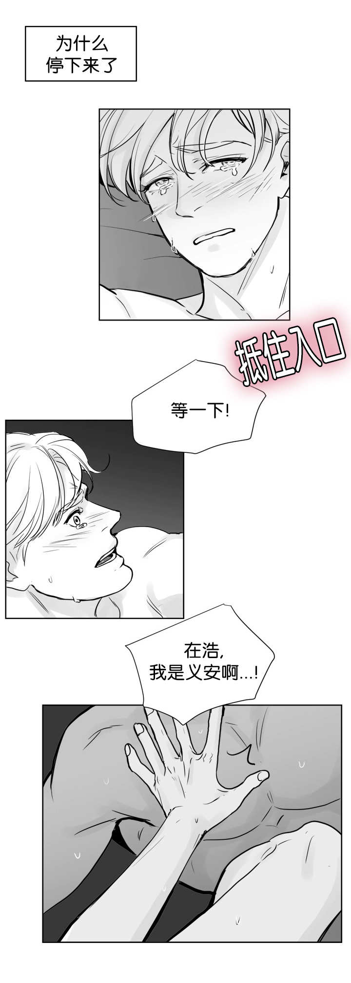 第20章：不要停下6