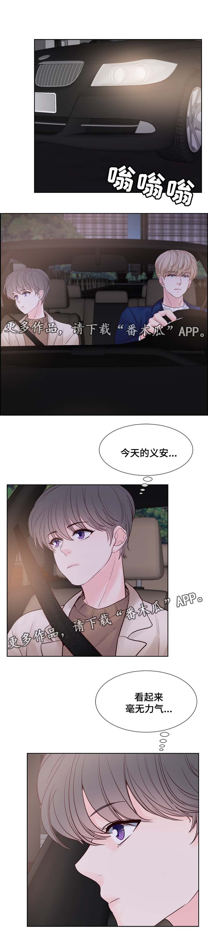 第79章：把衣服脱了3