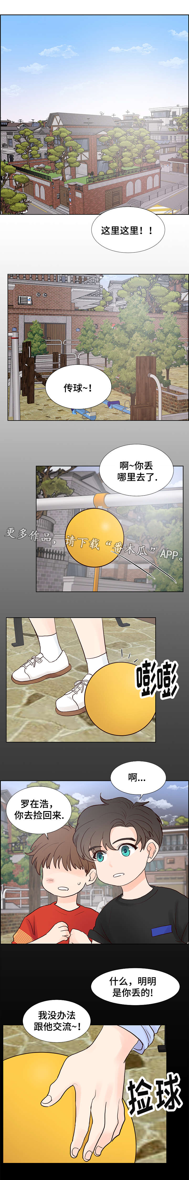 第63章：很高兴见到你3