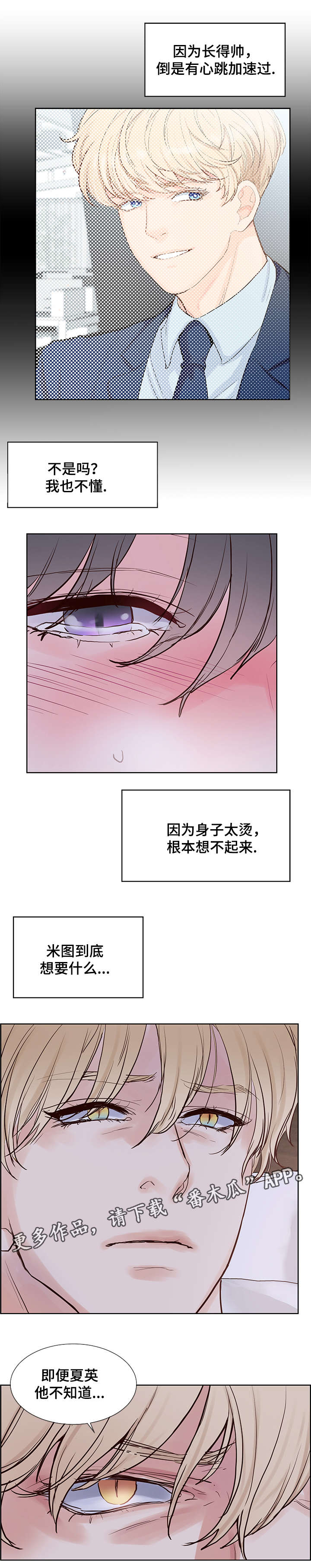 第58章：无法思考11