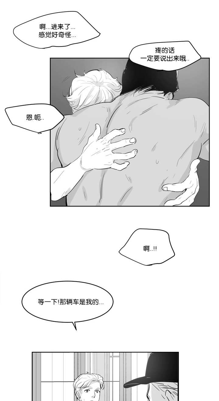 第7章：怕你会疼3