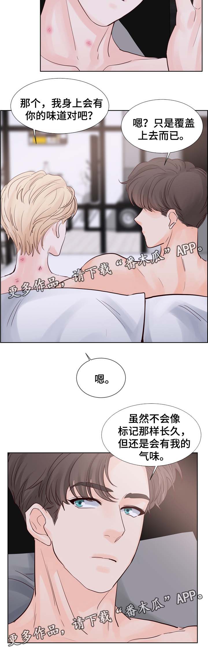 第76章：喜欢16