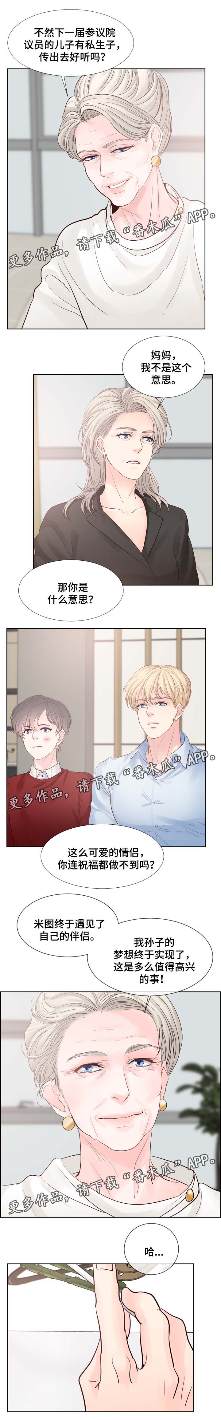 第83章：结婚4