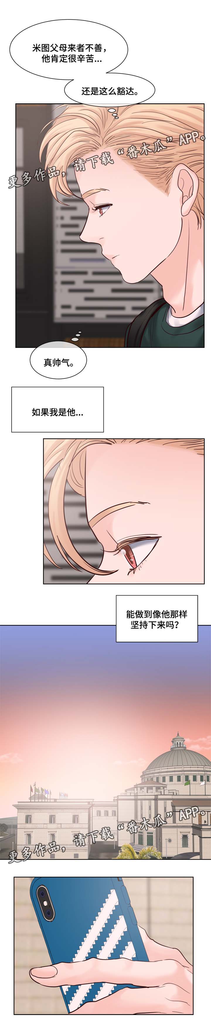 第86章：信息素调节5