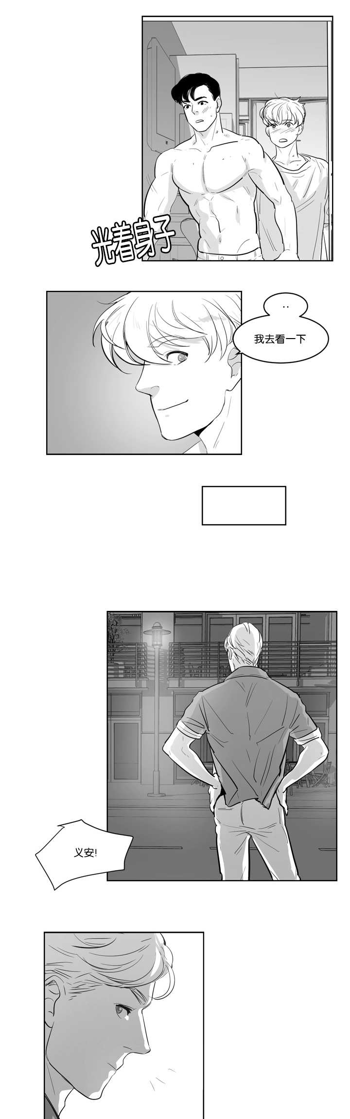 第8章：和我逛逛8