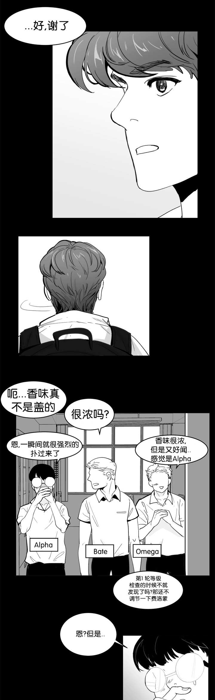 第12章：怎么面对2