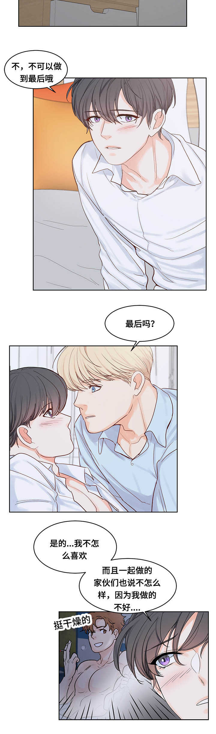 第48章：技术很好3
