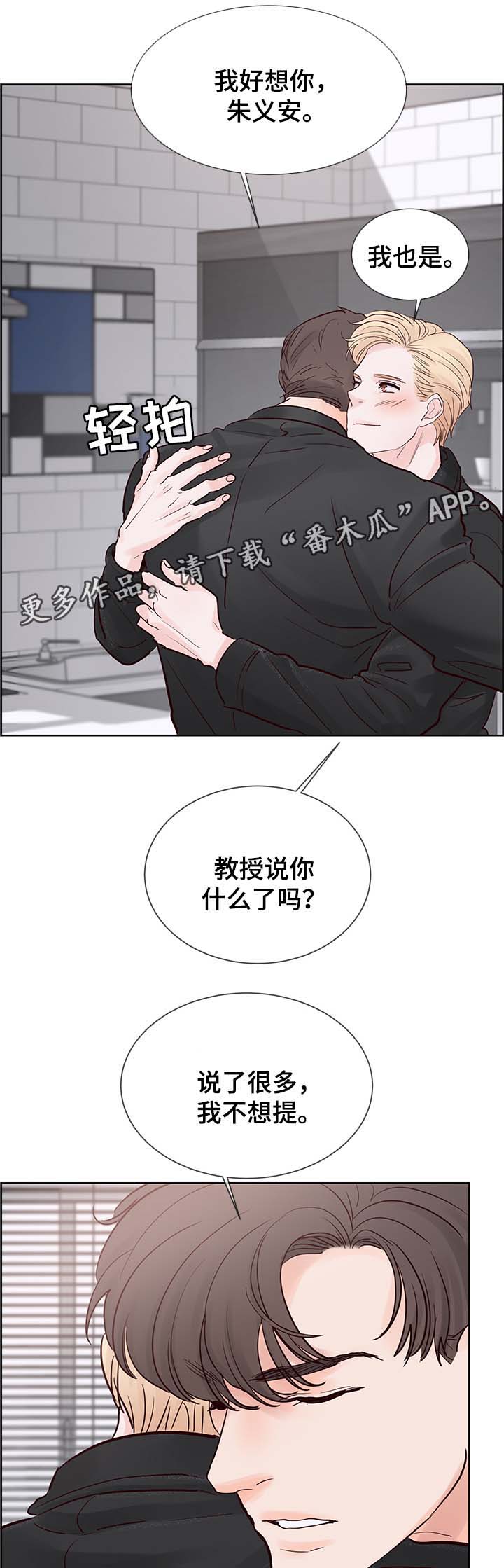 第74章：我等了那么久...2