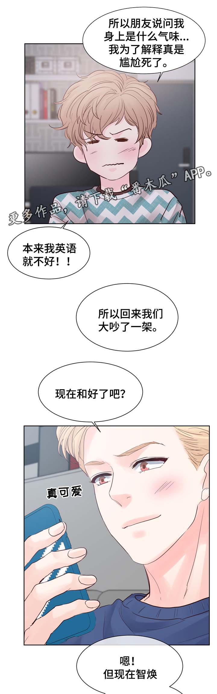 第77章：羡慕3