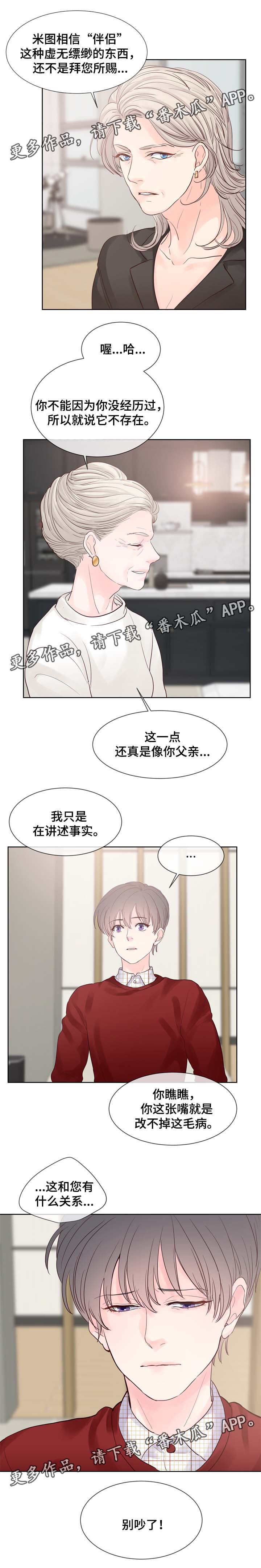 第83章：结婚5