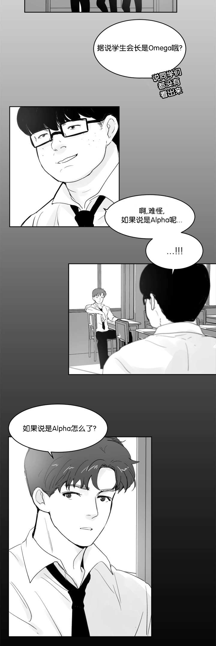 第30章：有话想说7