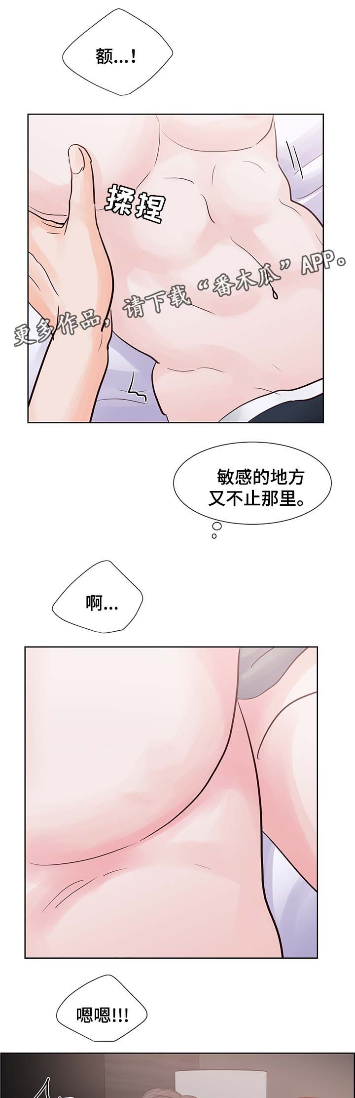 第75章：忍不了了7