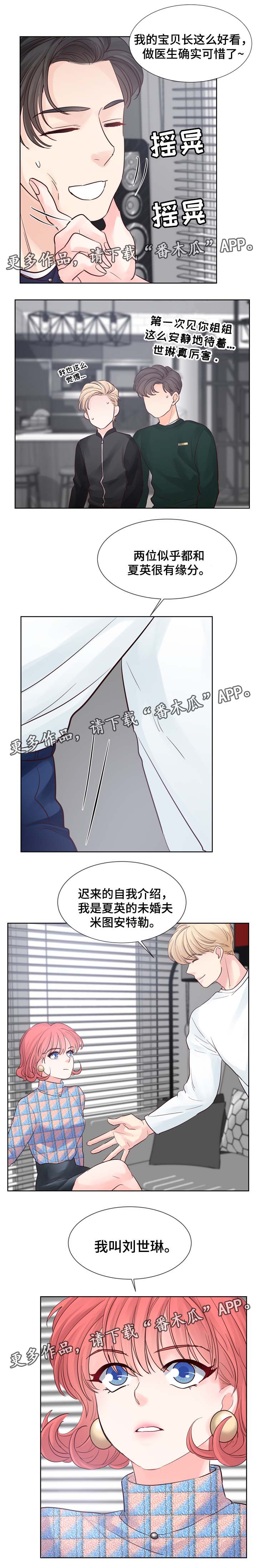 第78章：熟人见面3