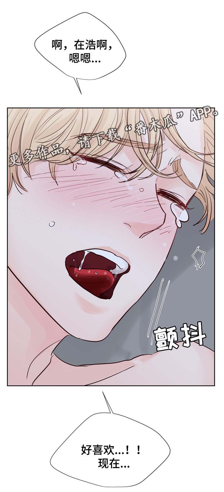 第76章：喜欢9