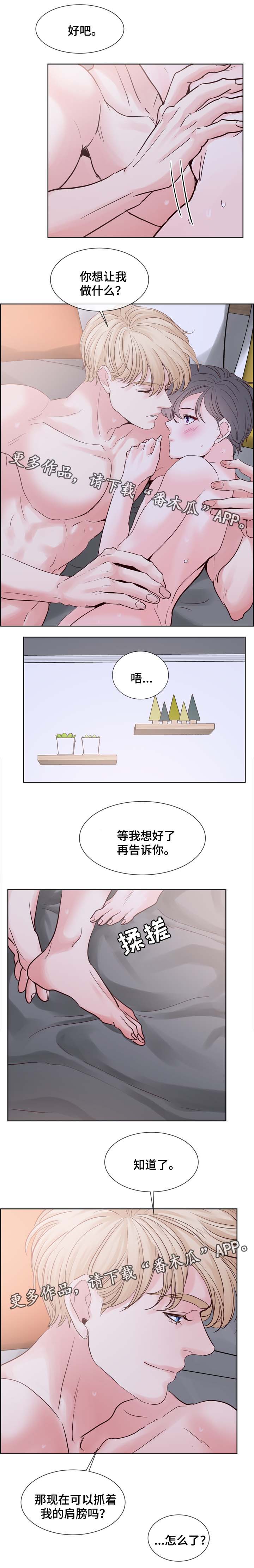 第81章：答应我一个愿望8