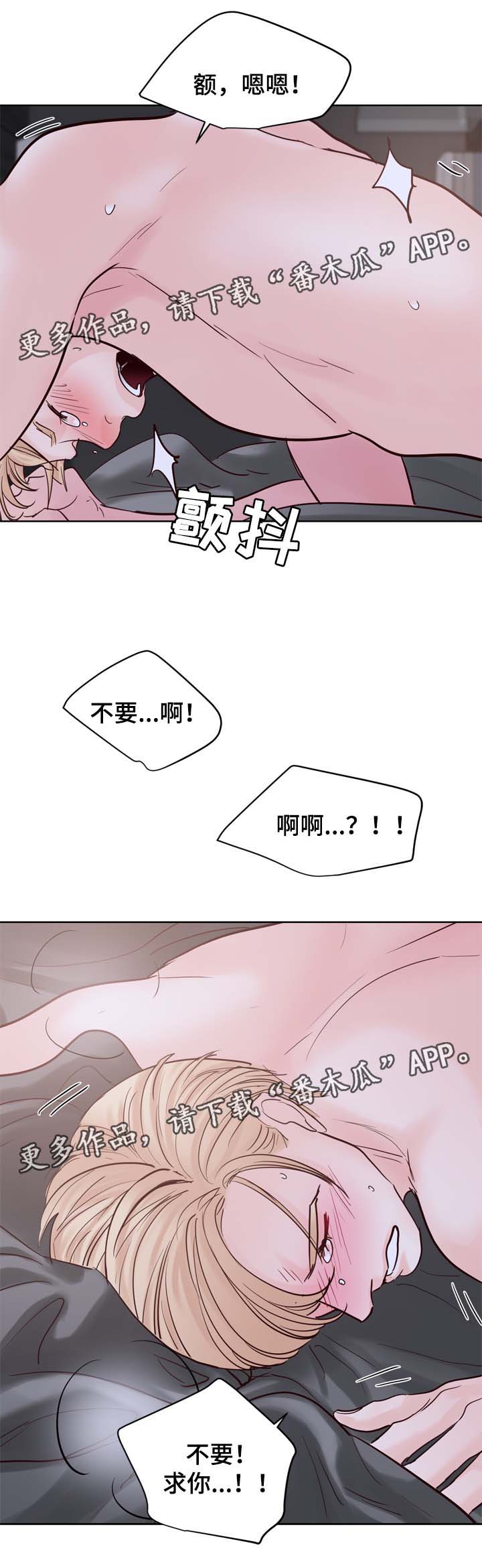 第92章：服从1
